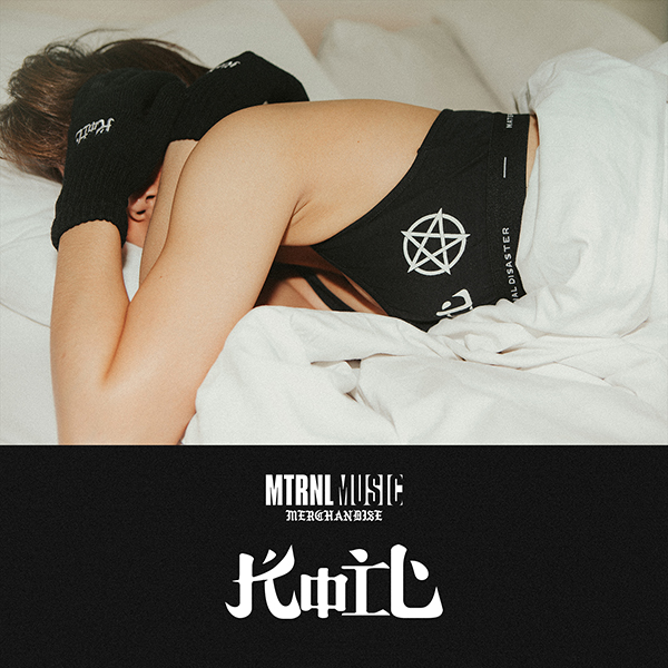 MTRNL MUSIC MERCH – KOIL